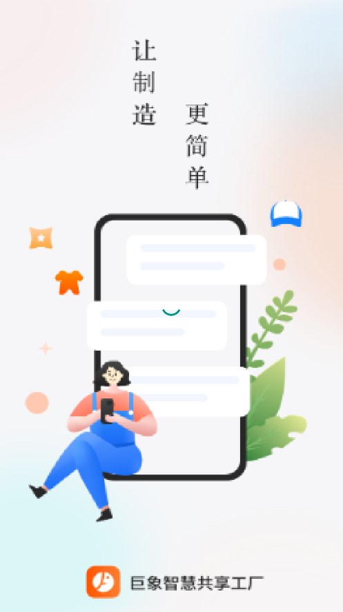 巨象新纪元app