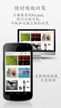 Pocket app下载