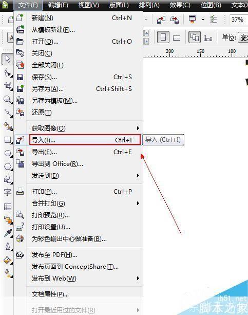 CDR9.0官方软件的详细使用指南
