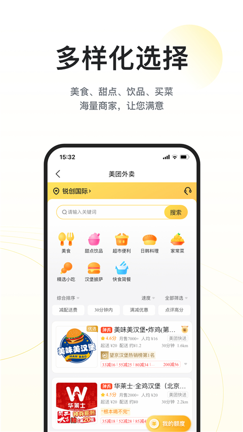 美团企业版app下载