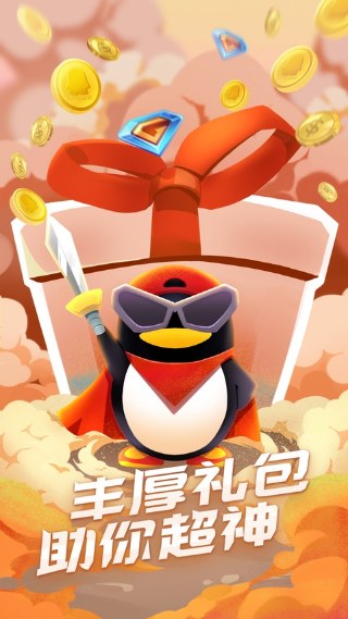 qq游戏大厅手机版2026
