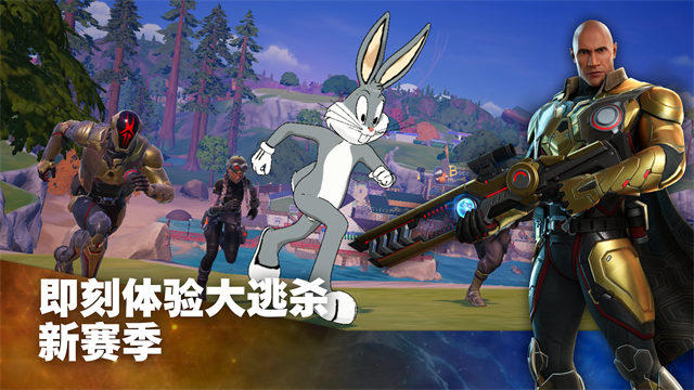 Fortnite堡垒之夜手游下载安装最新版本