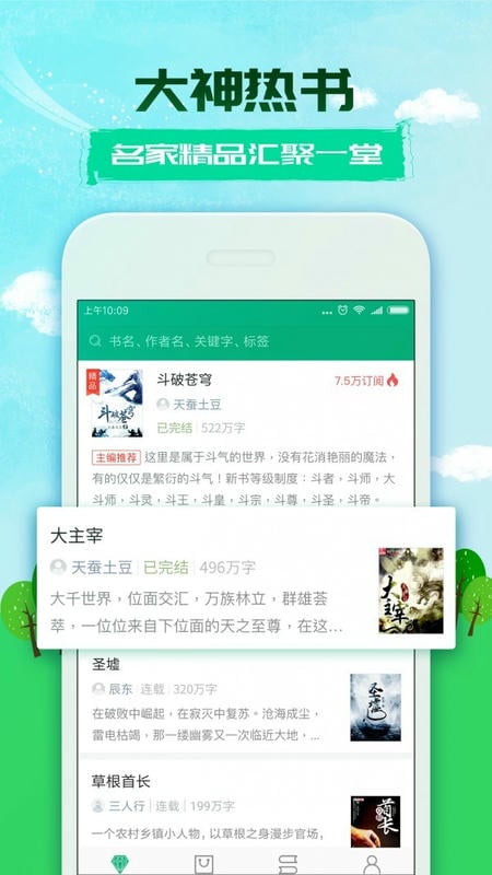 360小说app下载