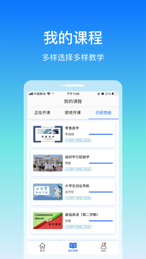 在浙学手机版
