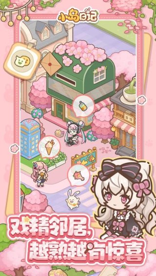 小岛日记无限金币版