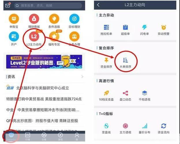 长江证券交易版怎么用: 长江证券交易版使用指南