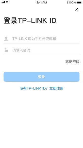 TP-LINK路由器APP下载
