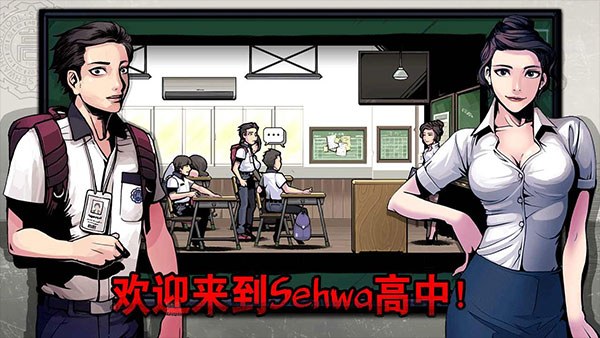 昏迷禁入校园破解版(The Coma)