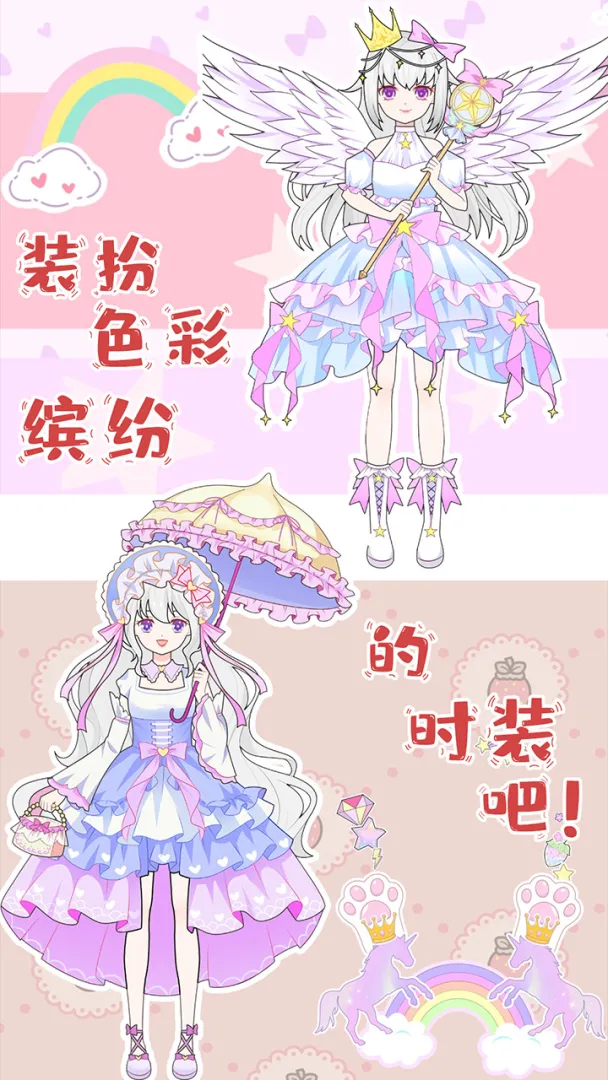 芭比公主换装秀