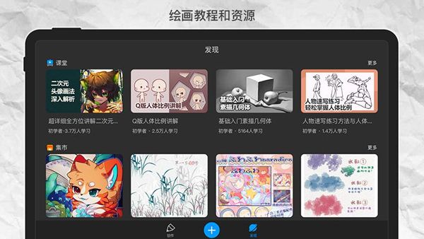 画世界pro官方版下载