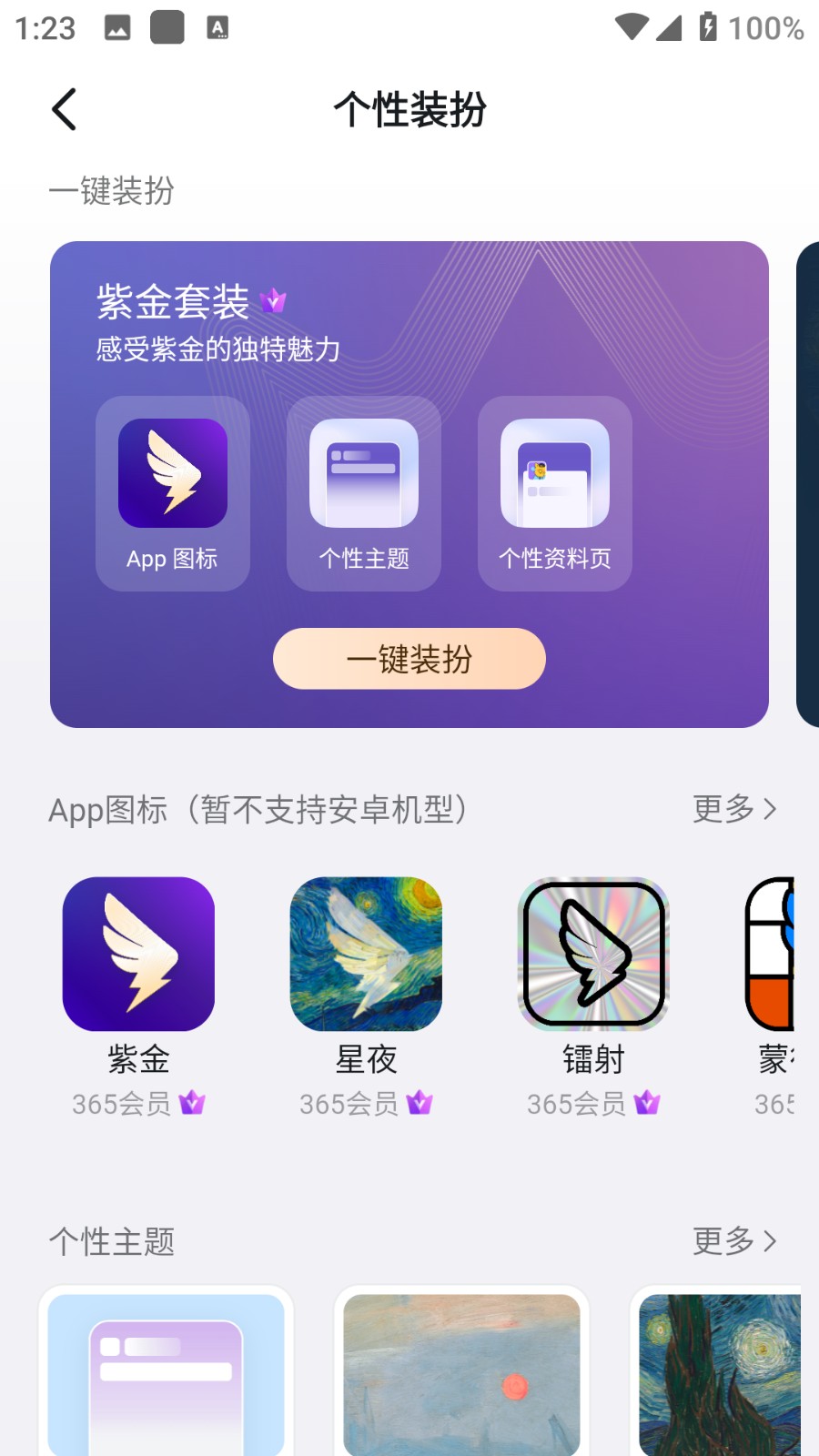 钉钉官方手机版