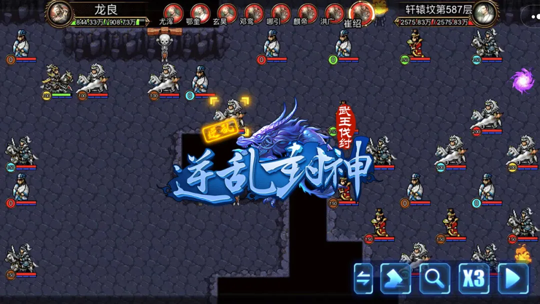 逆乱封神之武王伐纣无限神锻石