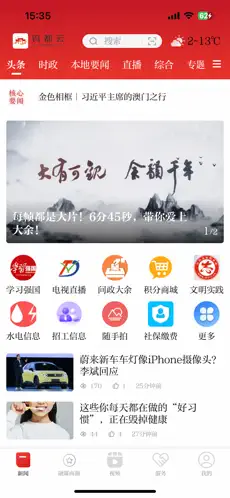 钨都云app