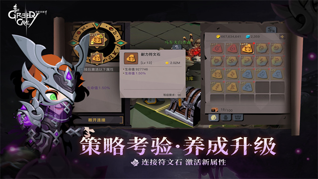 贪婪洞窟2最新版