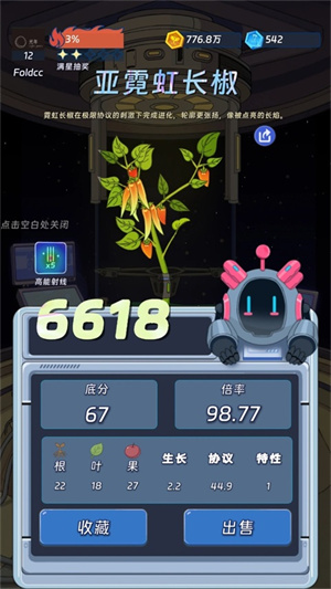 宇宙农场物语