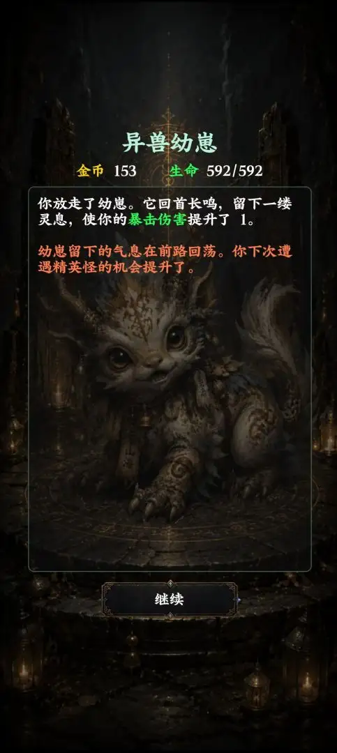 玄魂塔