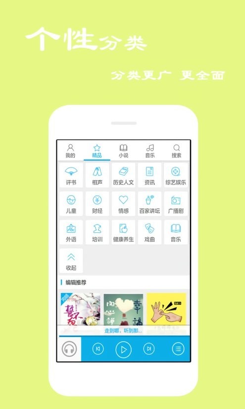 听书宝安卓下载