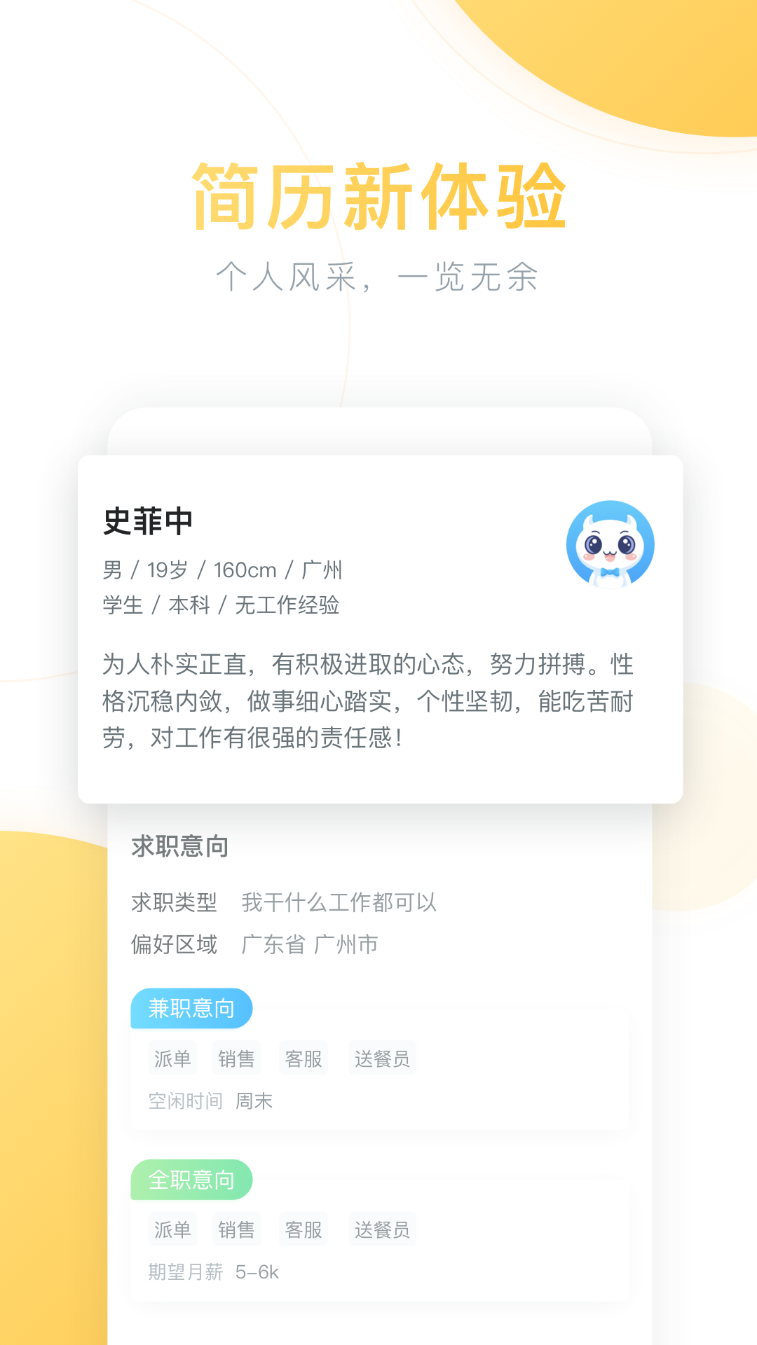 极豆兼职App下载