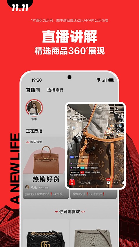 红布林