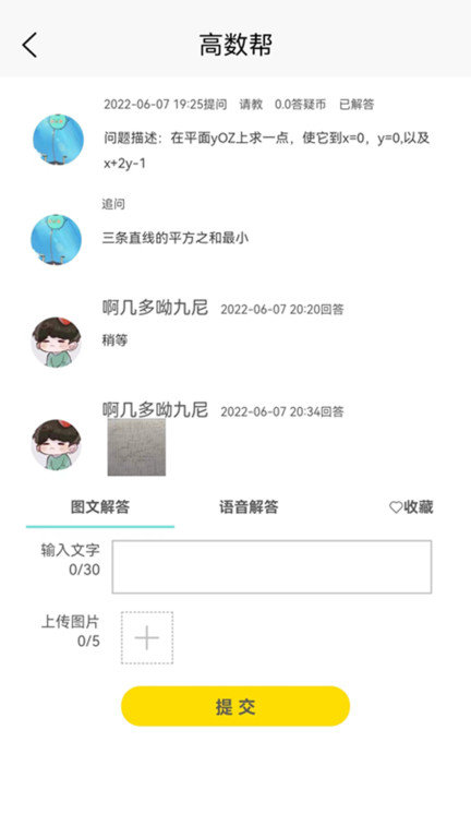 高数帮