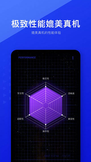 光速虚拟机64位下载最新版手机版