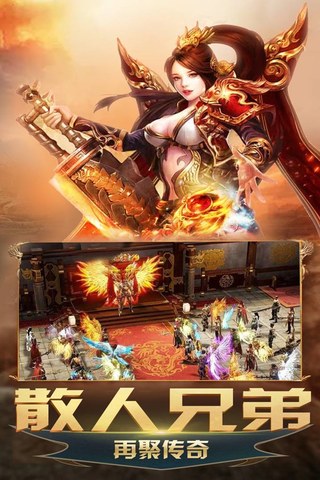 北水合击传奇官方版