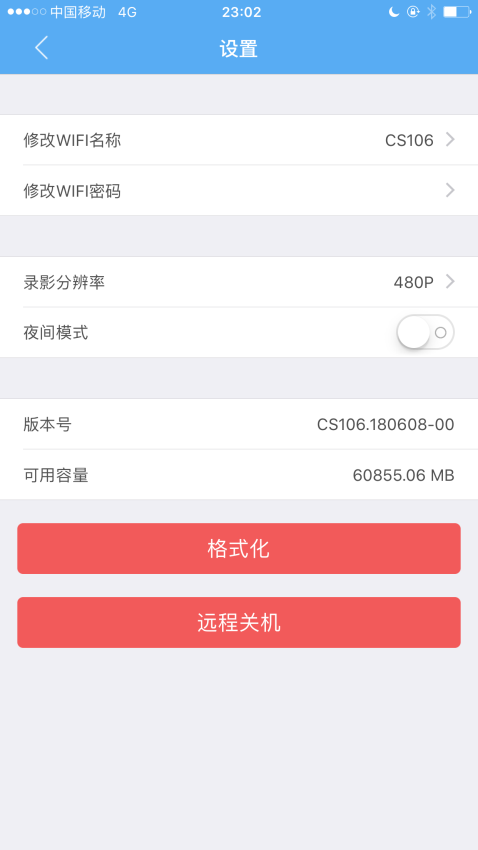 执法先锋(执法记录仪专用软件)