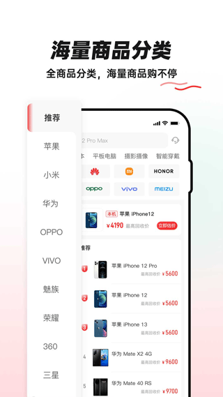 换换二手平台app