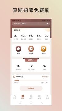 金医途app