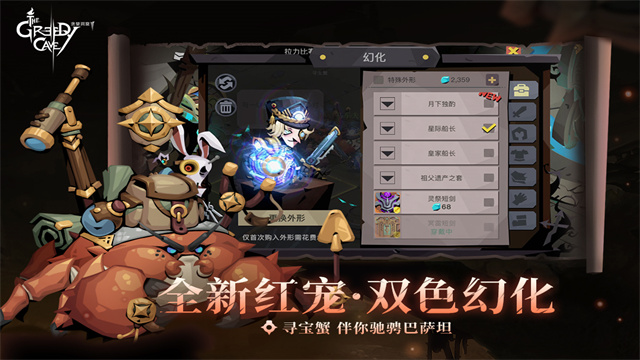 贪婪洞窟2雷霆游戏官网版