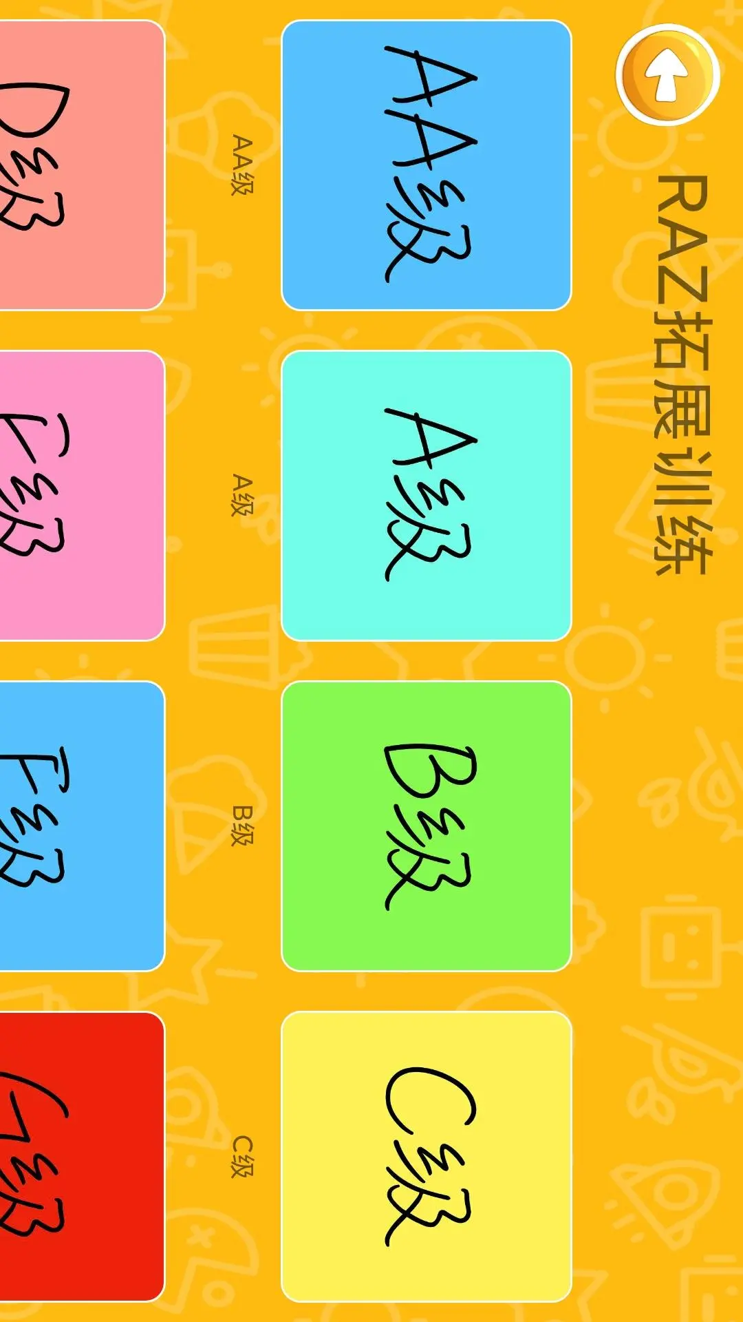大象英语app官方下载