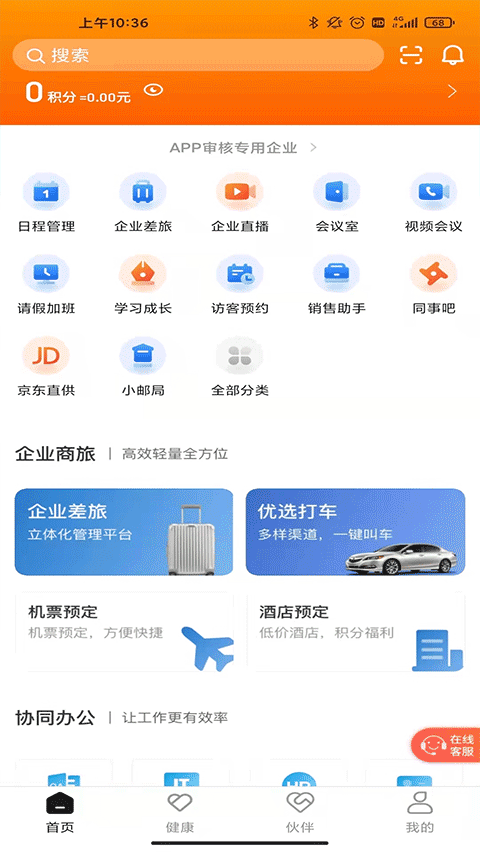 最福利app