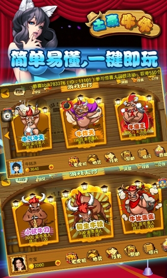 土豪牛牛安卓版下载