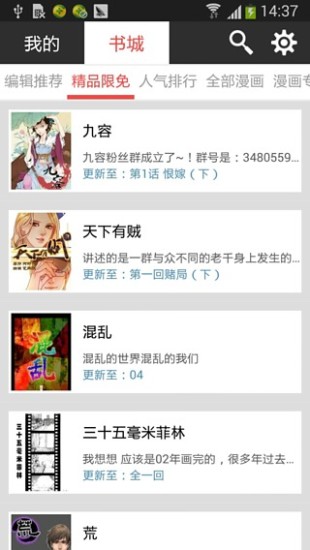 锋绘漫画官方下载