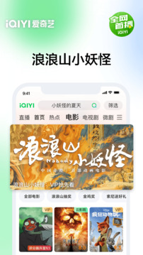 爱奇艺