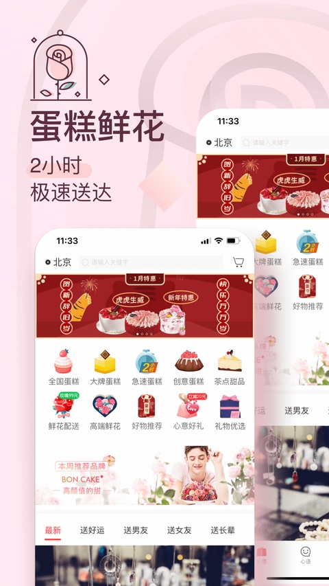 生日管家app下载