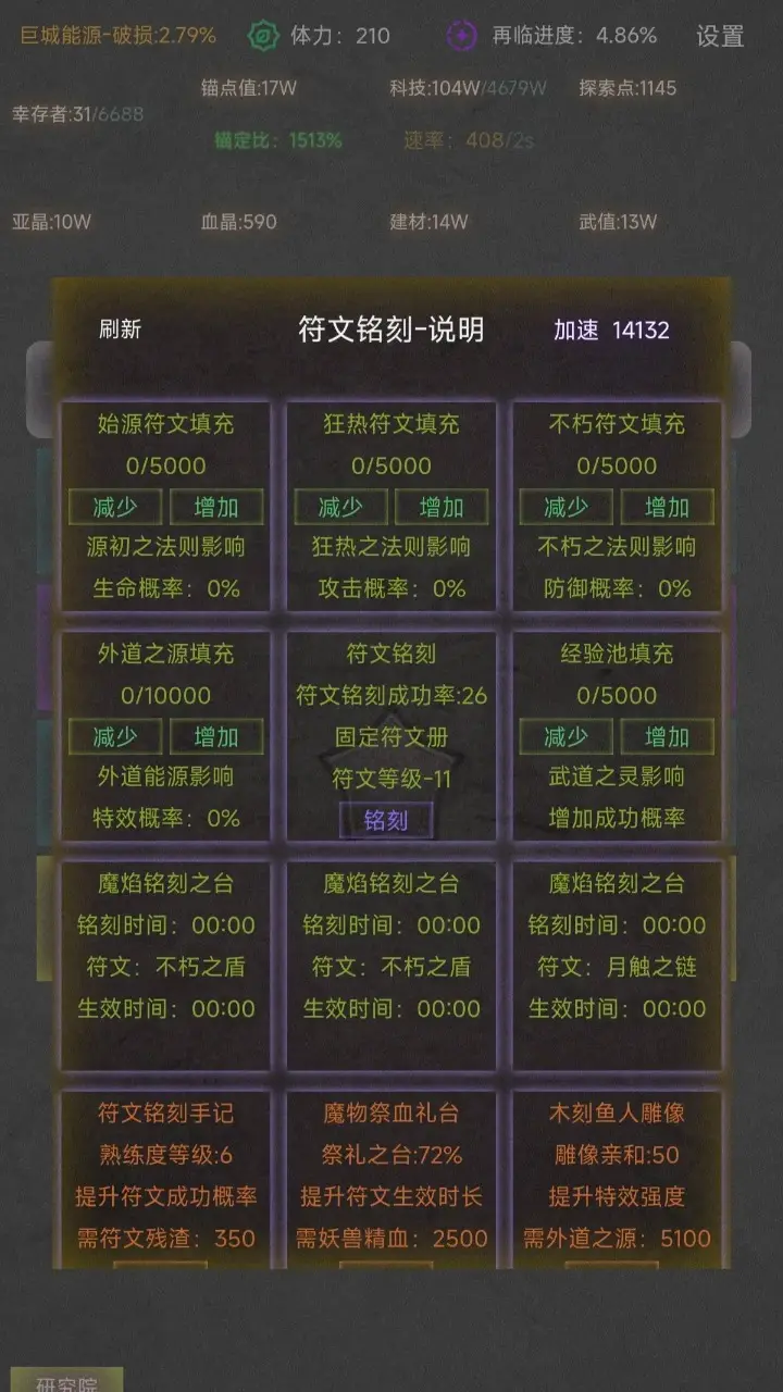 旧日圣城