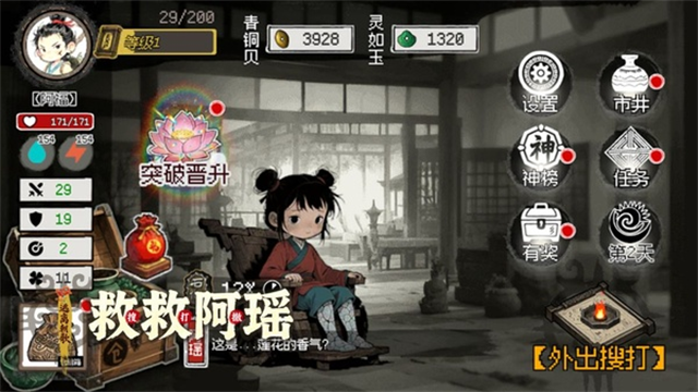救救阿瑶