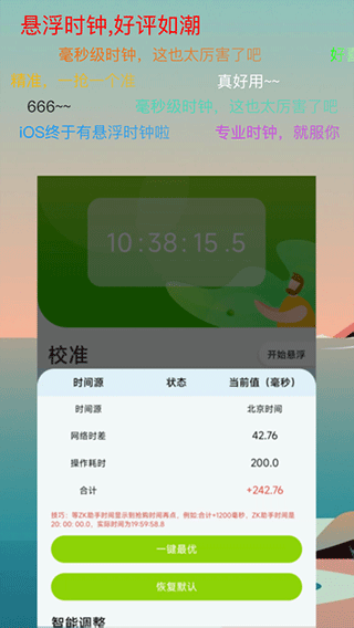 ZK助手网页版