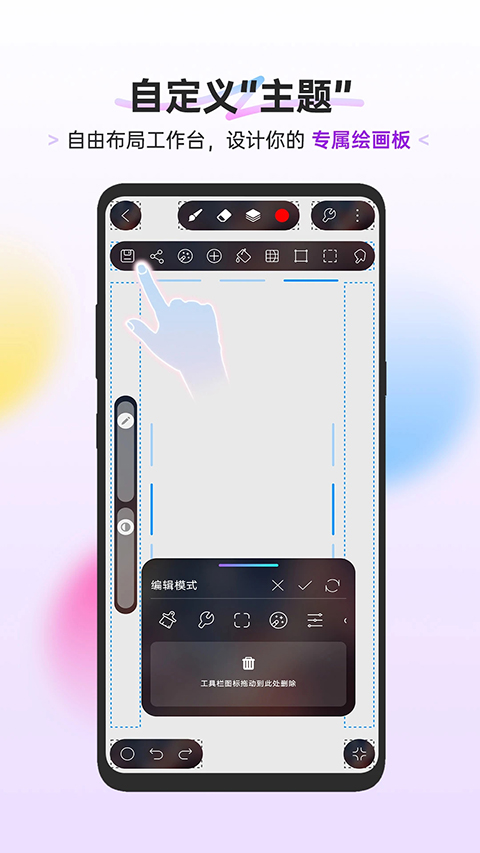 hipaint绘画软件