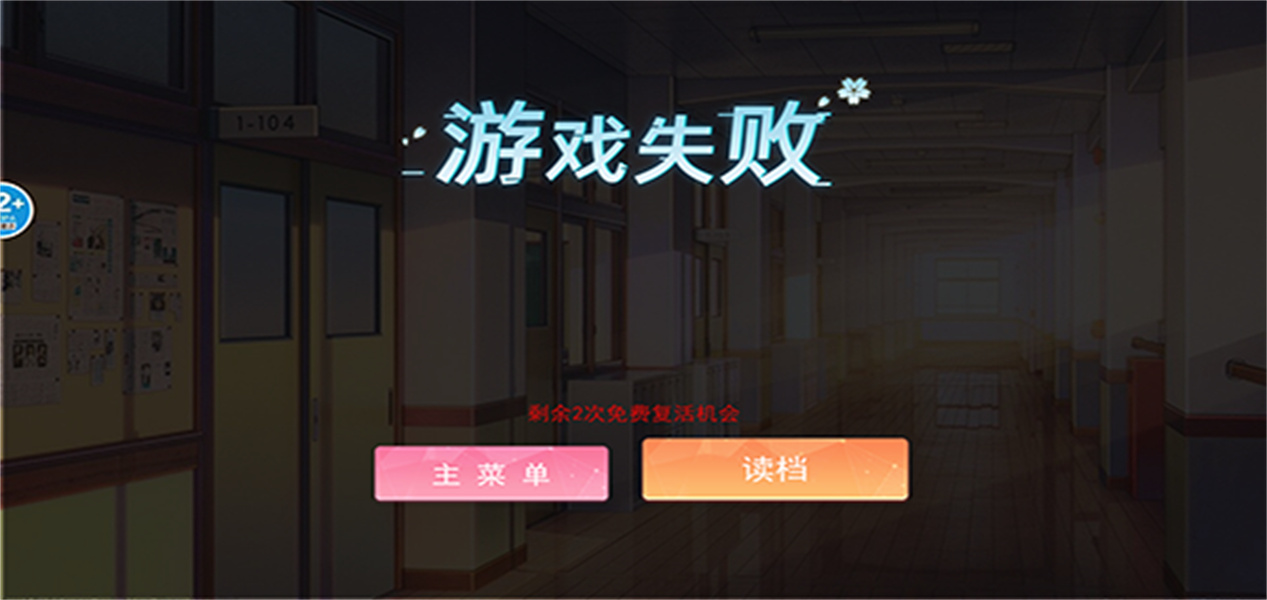 樱校女神跑酷免广告版