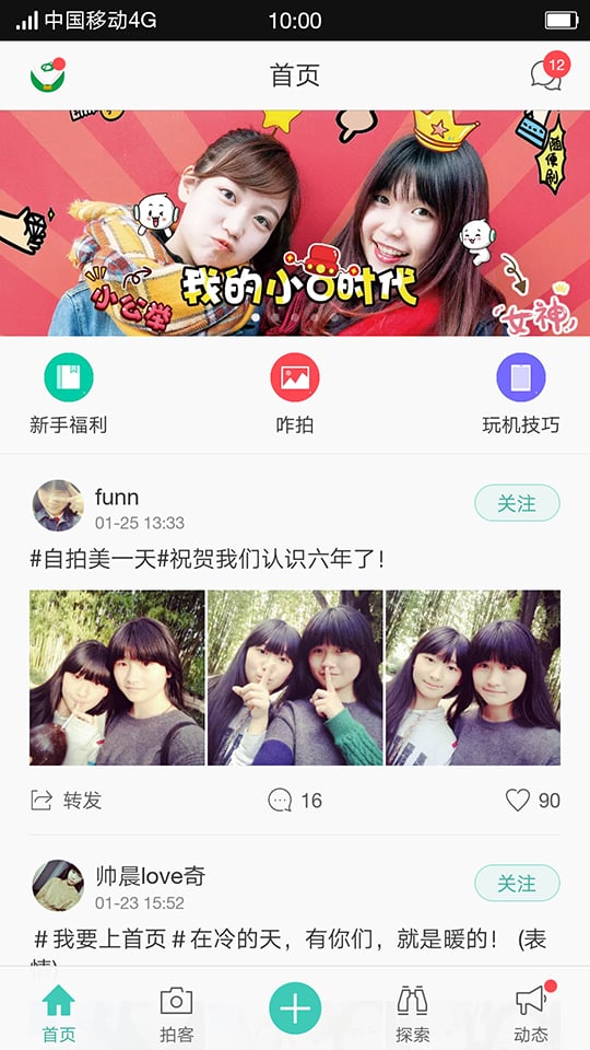 OPPO乐园安卓版下载