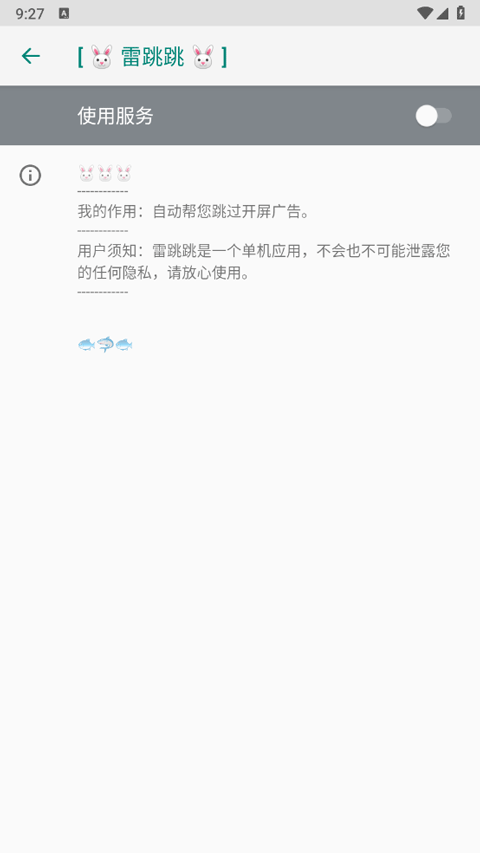 雷跳跳