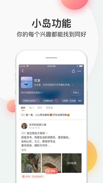简书App