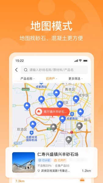 找砂网交易平台