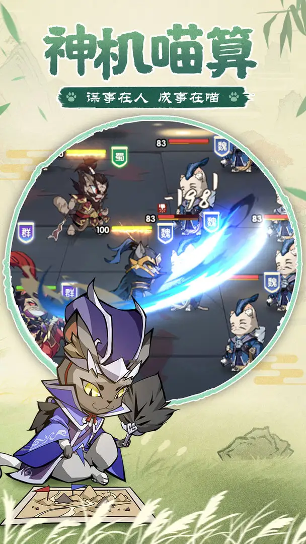 猫三国无限代金券