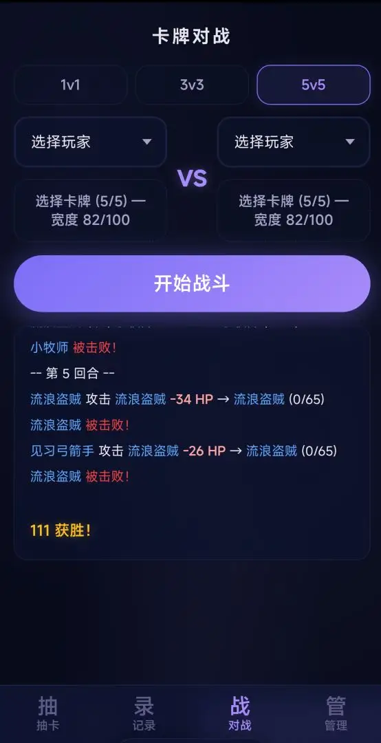 自定义抽卡模拟器