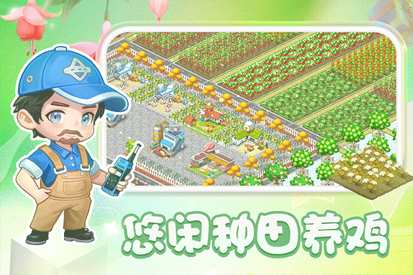 圆梦庄园2026最新版本
