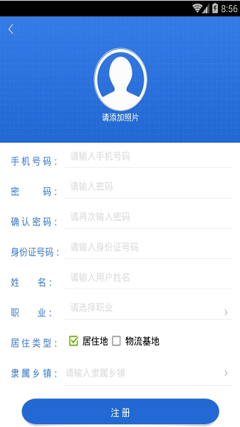 百姓安全app官方下载