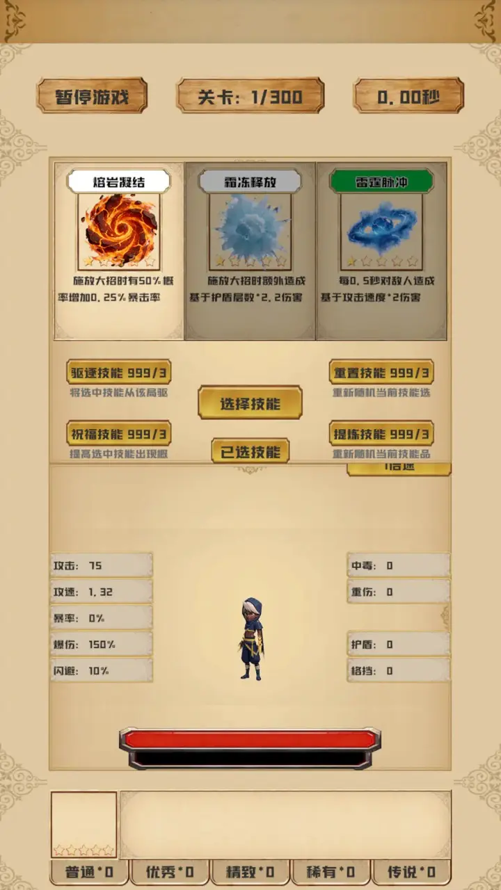 极限对决